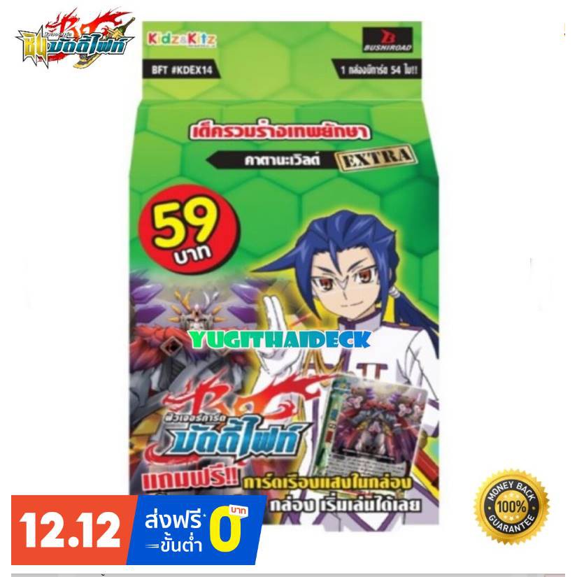 บัดดี้ไฟท์ BFT-KDEX14 คาตานะเวิลด์ เด็คนินจา พร้อมเล่น 54ใบ
