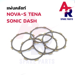 แผ่นคลัช HONDA - NOVA S TENA DASH SONIC แผ่นครัช โนว่า เทน่า แดช โซนิค 1 ชุด มี 5 แผ่น