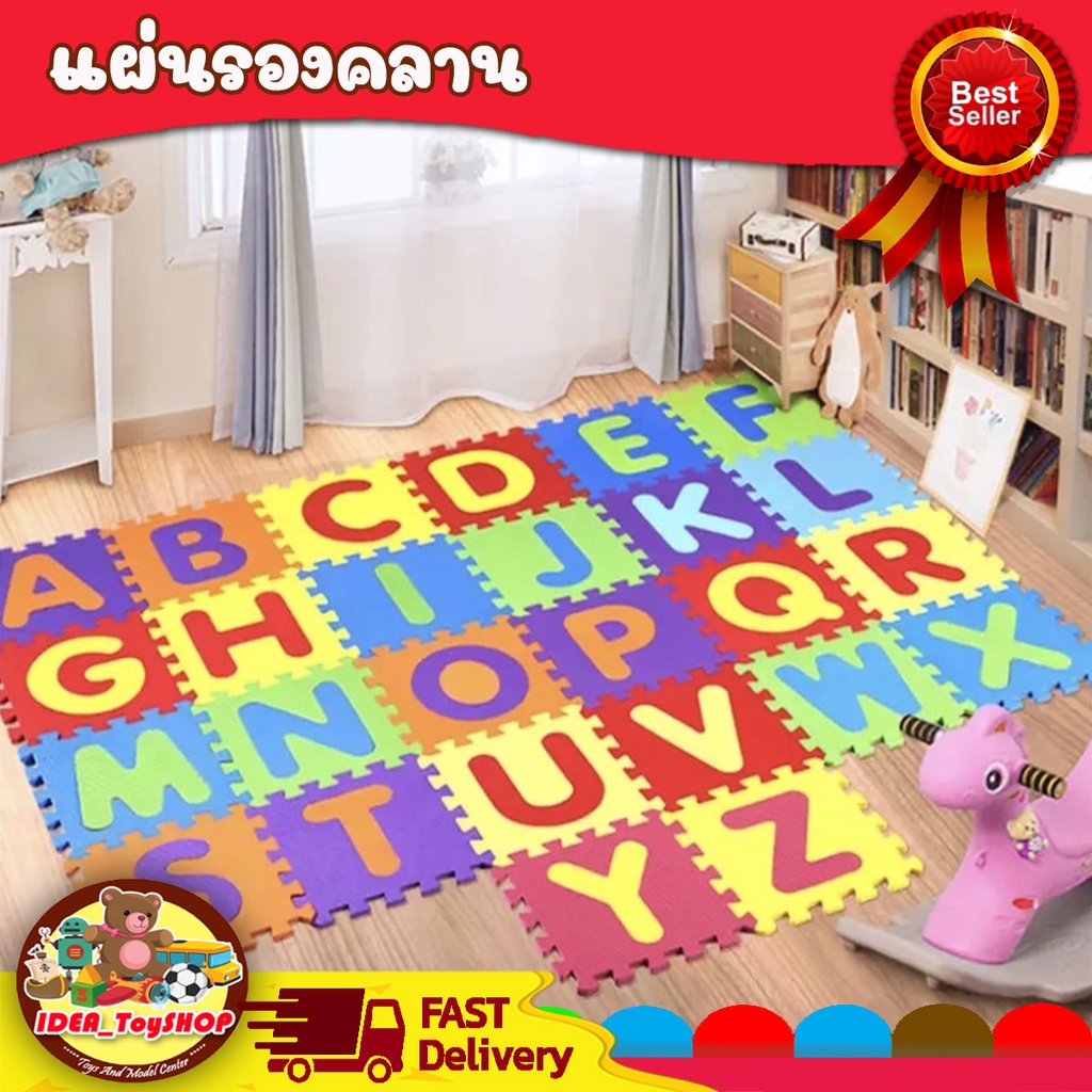 พร้อมส่ง 🚀 แผ่นรองคลาน ขนาด 30x30 ซม โฟมรองคลาน ลาย ตัวอักษร / ตัวเลข / ผลไม้ / สัตว์ / ABC / กขค