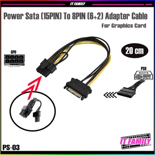 สายแปลง  PS-03 สายแปลง Power Sata 15 Pin to 8 Pin (PCI-E)หรือ(การ์ดจอ) Power Cable