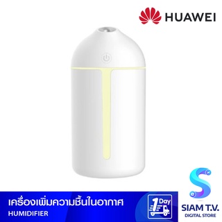 HUAWEI HUMIDIFIER  เครื่องเพิ่มความชื้นในอากาศ โดย สยามทีวี by Siam T.V.