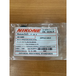 ซีลสเตอร์หน้า 17 28 6 rc100,akira,rc80 nikone