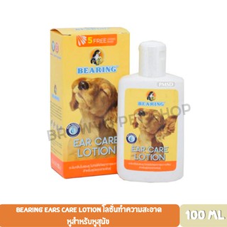 Bearing Ears Care Lotion โลชั่นทำความสะอาดหูสำหรับหูสุนัข ขนาด 100 ml.