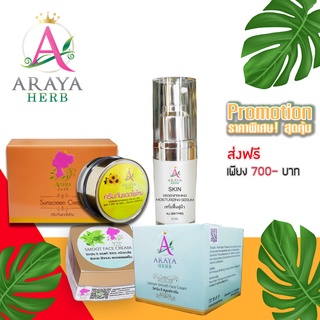 เคลียทุกปัญหาสิว (Araya Herb) Set C ครอบคลุมการใช้จบภายในเซตเดียว บำรุงกลางวันและก่อนนอน แถมสบู่มังคุตเพิ่ม