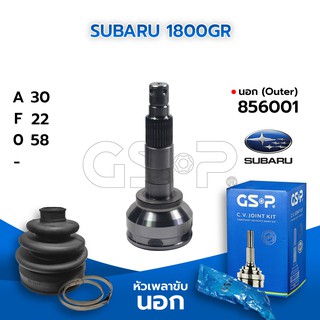 GSP หัวเพลาขับนอก SUBARU 1800GR (30-22-58) (856001)