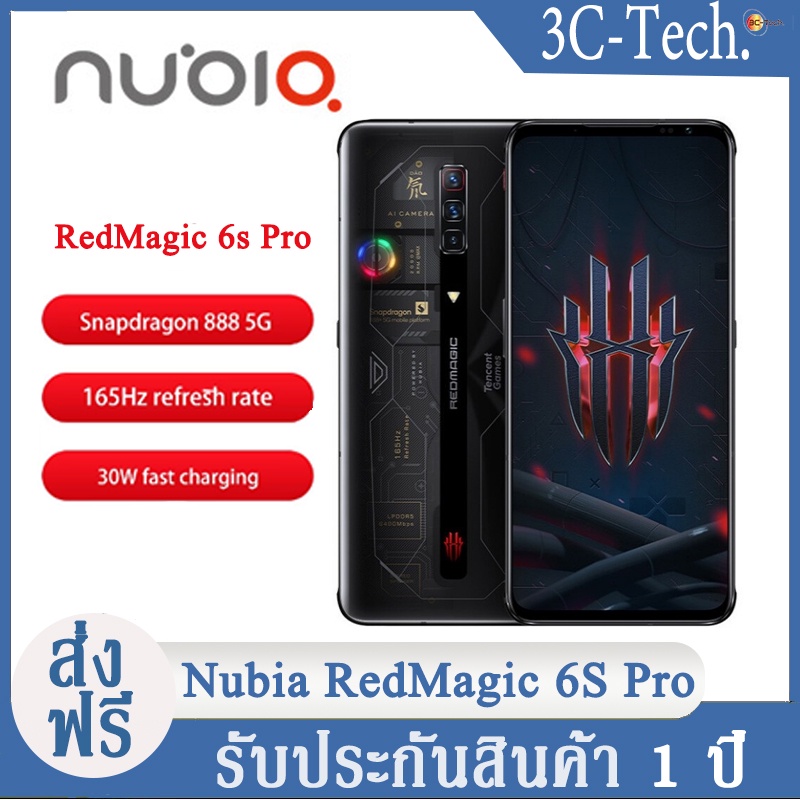 Nubia RedMagic6s Pro 5G Snapdragon 888 Plus Global Version โทรศัพท์มือถือ จอ 6.8 ''AMOLED 165Hz 120W fast charger