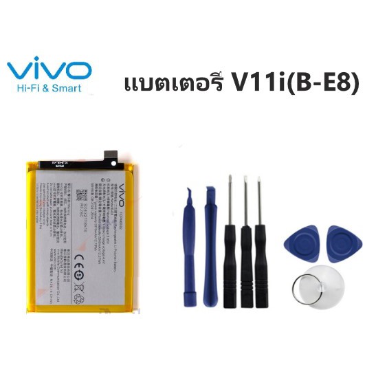 แบตเตอรี่ V11i แบตเตอรี่ battery vivo B-E8 แบตเตอรี่ Vivo V11i แบตเตอรี่ Vivo V11i (B-E8) รับประกัน 3 เดือน