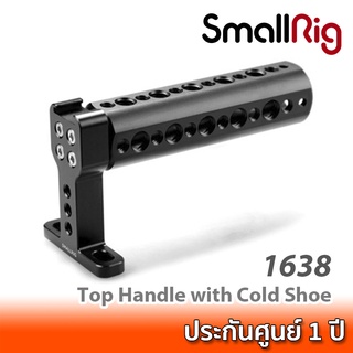 SmallRig Top Handle with Cold Shoe 1638 ด้ามจับสำหรับชุดริกกล้อง ติดฮอทชูกล้อง พร้อม Cold Shoe