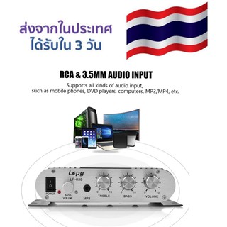 DIY แอมป์จิ๋ว ราคาถูกLepy  lp838​ แอมป์จิ๋ว  แรง ๆ ๆ  เสียงกลาง 6.5นิ้ว  Power Amplifier 2.1 CH แยกซัพอิสระ แถมฟรีแจ็คเส