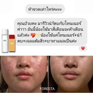 (ตัวแทน) Foresta Eau de rose essence 100 ml. น้ำตบชากุหลาบ ฟอเรสต้า ขนาด 100 ml.