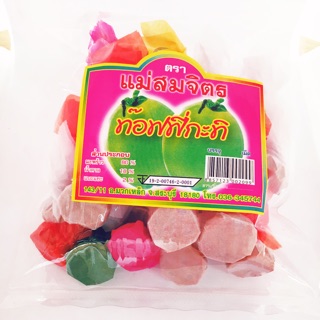 ทอฟฟี่กะทิแม่สมจิตร มันหอมหนึบ