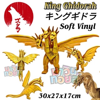 แอ็คชั่น ฟิกเกอร์ โมเดล ซอฟท์ไวนิล สัตว์ประหลาดKing Ghidorahキングギドラ WINNIETOYS