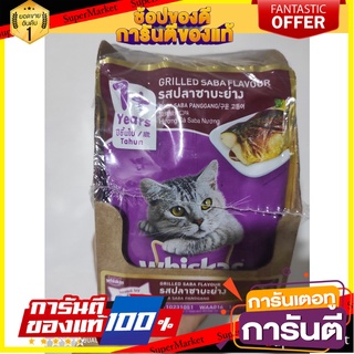 [12 PCS][MANOON] Whiskas Pouch Grilled Saba Flavor Grilled Saba Flavor 80g. [12 PCS][MANOON] Whiskas Pouch Grilled Saba