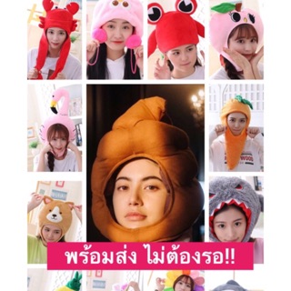 ไม่ต้องรอให้เมื่อยนะคะ  💥💥พร้อมส่ง💥💥 หมวกแฟนซี หมวกปารตี้ สุดฮิต