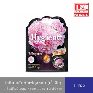 Hygiene Fabric Freshener Peony Bloom  ไฮยีน ผลิตภัณฑ์ถุงหอม กลิ่นพีโอนีบลูม (ดำ) 8ก.