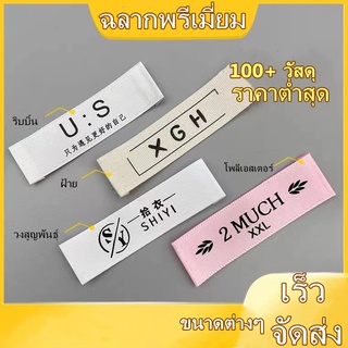 ป้ายเสื้อผ้าที่กำหนดเองเย็บโลโก้ทอ