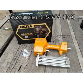 เครื่องยิงแม็กซ์ลม DERA DK-ST64C