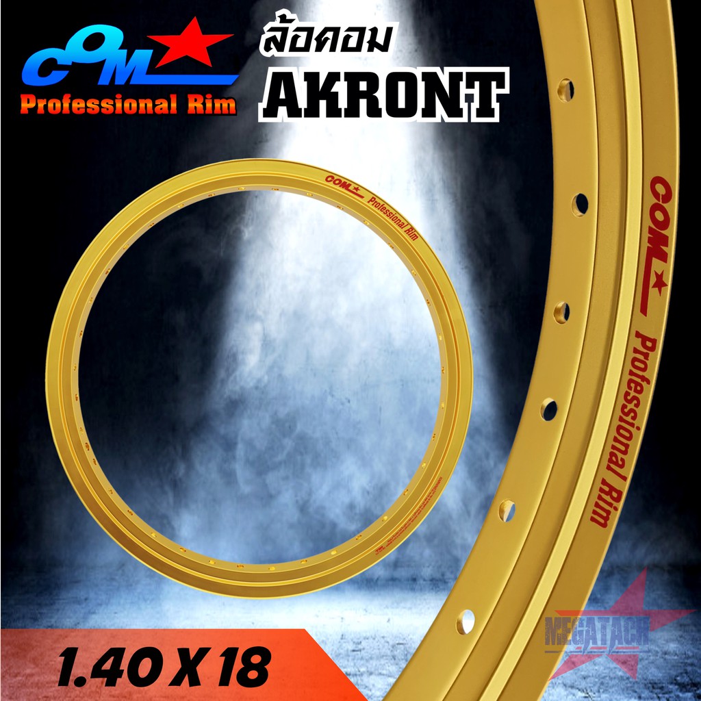 วงล้ออลูมิเนียม ล้อ COM AKRONT 1.40 X 18 จำนวน 1 วง มีให้เลือกหลายสี ล้อคอม อาก้อน ขนาด 1.40 ขอบ 18 