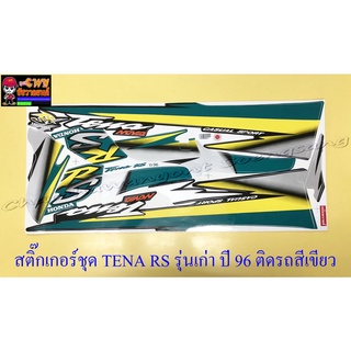 สติ๊กเกอร์ชุด TENA-RS รุ่นเก่า ปี1996 ติดรถสีเขียว (15785)