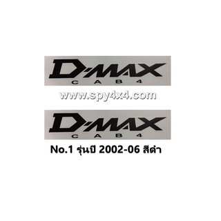 สติกเกอร์ติดข้างกระบะ DMAX CAB 4