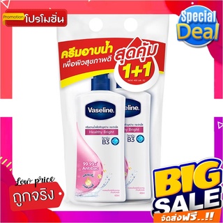 วาสลีน ครีมอาบน้ำ เฮลธี้ไบร์ท สูตรเพื่อผิวดูสว่างกระจ่างใส 400 มล. x 1+1 ขวดVaseline Body Wash Healthy Bright 400 ml x 1