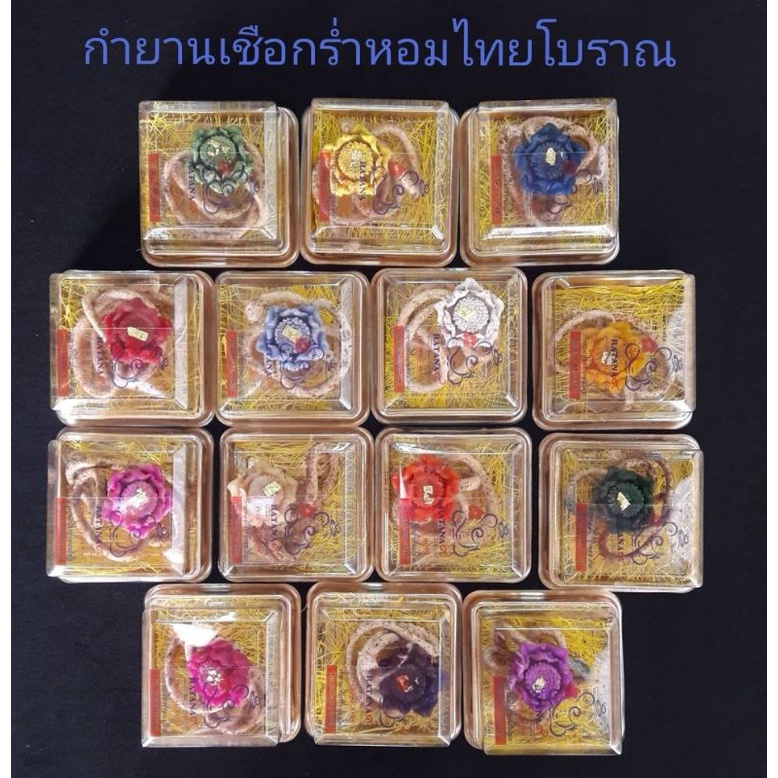 เชือกร่ำหอม กำยานโบราณ เชือกร่ำภูมิปัญญาไทยพรีเมี่ยม(premium)