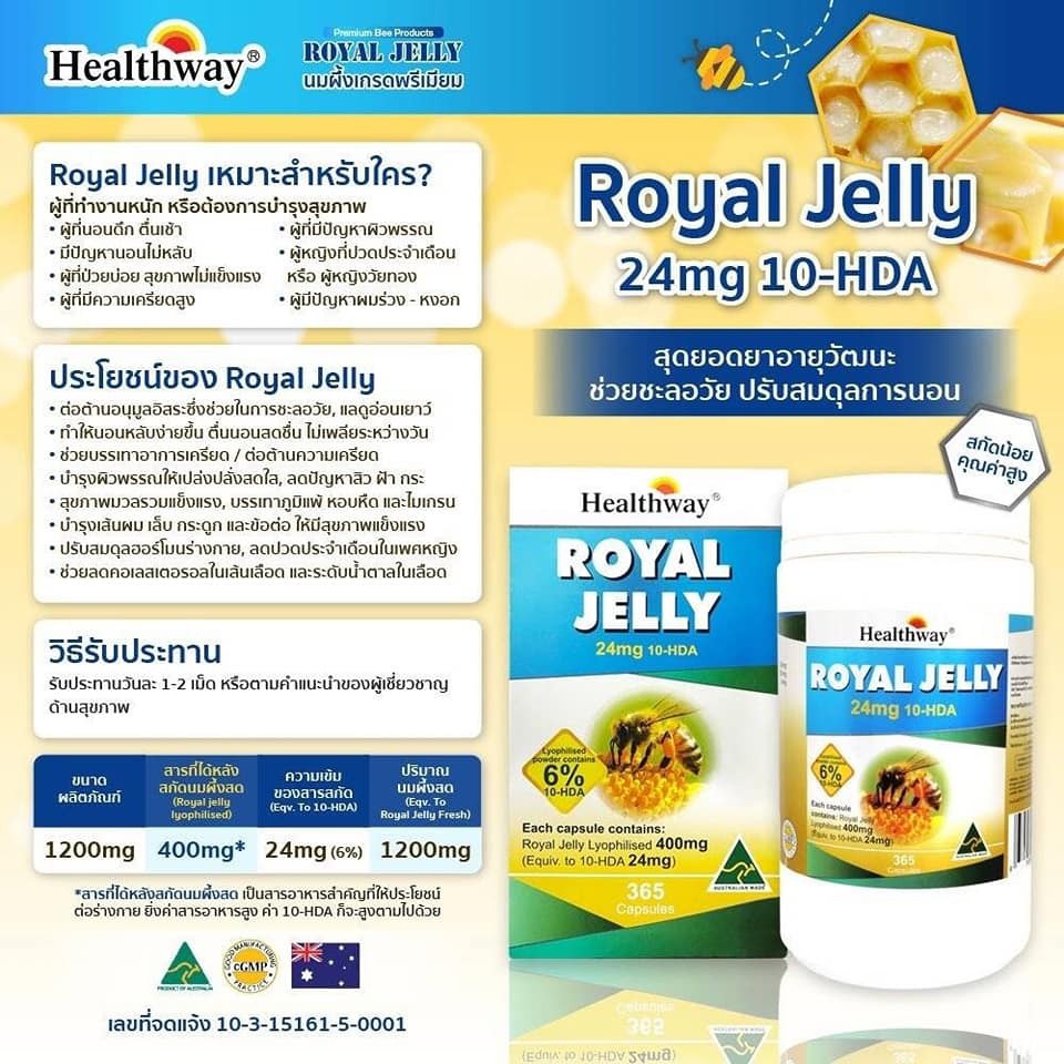 Healthway Royal Jelly 6 10mg ขนาดบรรจ 30 แคปซ ล นมผ ง Shopee Thailand