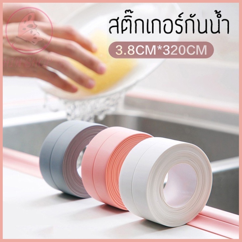 เทปกาวกันรั่ว กาวอุดรอยรั่ว เทปกาว