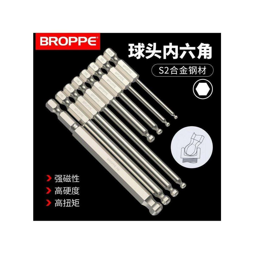 Cross Bit BROPPE Pupai Ball Bit ซ็อกเก็ตหกเหลี่ยมบิตแม่เหล็กนิวเมติกไขควง Air Bit ไขควงไฟฟ้า Bit