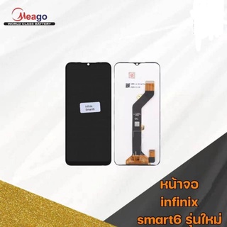 LCDจอชุด infinix smart6