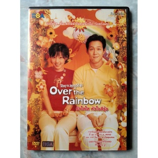 📀 DVD OVER THE RAINBOW 🌈 (2002) : รักใสใส หัวใจสีรุ้ง 🌈