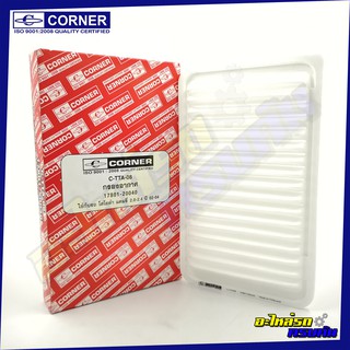 กรองอากาศ CORNER สำหรับ TOYOTA CAMRY,2.0-2.4 (C-TTA08)