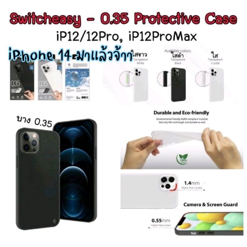 (iPhone 14 มาจ้า) Switcheasy Ultra Slim เคสบาง 0.35 mm. กันกระแทก iPhone 12/12 Pro Max/13/iPhone 14 Pro Max Air Jacket