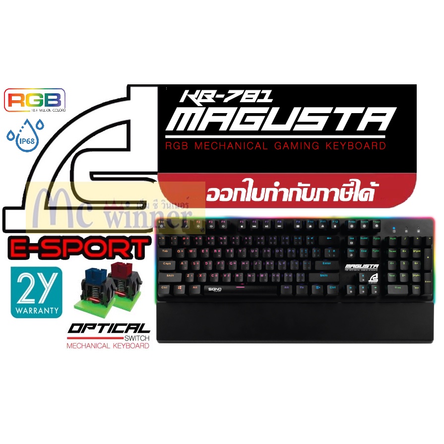 KEYBOARD (คีย์บอร์ด) SIGNO E-SPORT GAMING KB-781 MAGUSTA (BLUE/RED SWITCH)ไฟทะลุอักษรไทย  ประกัน 2 ป