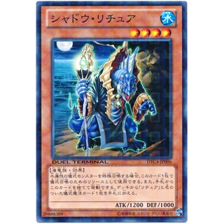 DTC4 DTC4-JP006 Shadow Ritua Duel Terminal Chroni DTCommon DTC4-JP006 0807034077006