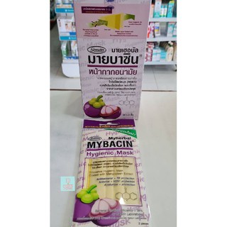 Mybacin Hygienic Mask หน้ากากอนามัยสีเหลืองด้วยสารเแลือกมังคุด ห่อละ 2 ชิ้น