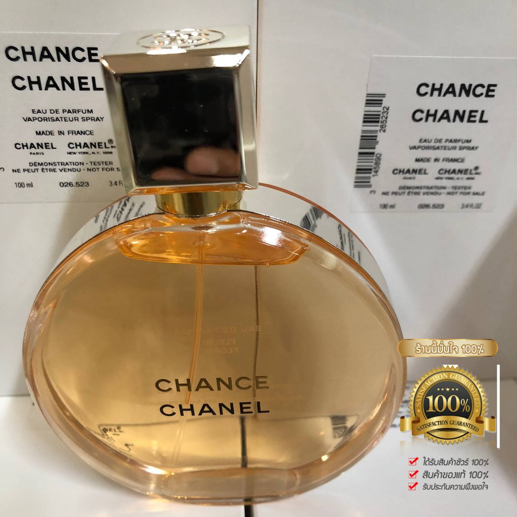 CHANEL CHANCE EDP 100 ML. (TESTER )