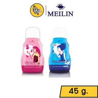 Meilin UV Acnon Anti Acne Powder เมลิน ยูวี แอ็คน้อน เอ็กซ์ตร้าไวท์ พาวเดอร์ ขนาด 45 กรัม