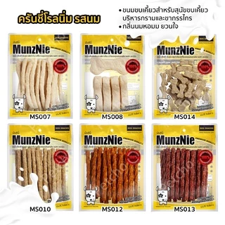 Petcho(MUNZNIE) ขนมสุนัขมันซ์นี่ ปลาเส้นน้องหมา-น้องแมว บิสกิตรวมรส สำหรับสุนัข ขนมสุนัขหนังวัวล้วน ครันชี่โรลนิ่ม รสนม