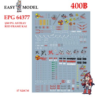 ดีคอลน้ำ WATER DECAL EPG 64377 1/60 PG RED FRAME KAI EASY MODEL