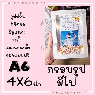 สั่งรูป กรอบโคมไฟ  พร้อมรูปอัด ขนาด 4x6 นิ้ว กระจกแท้  ส่งไว ของขวัญ กรอบเขย่า A6