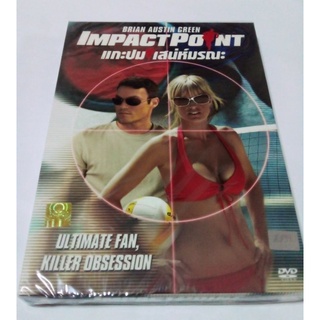 DVD IMPACT POINT แกะปม เสน่ห์มรณะ