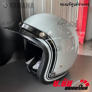 หมวกกันน็อค แกรน์ฟีล่าโน่ไฮบริด YAMAHA GRAND FILANO HELMET ลิขสิทธ์แท้ สีเทา