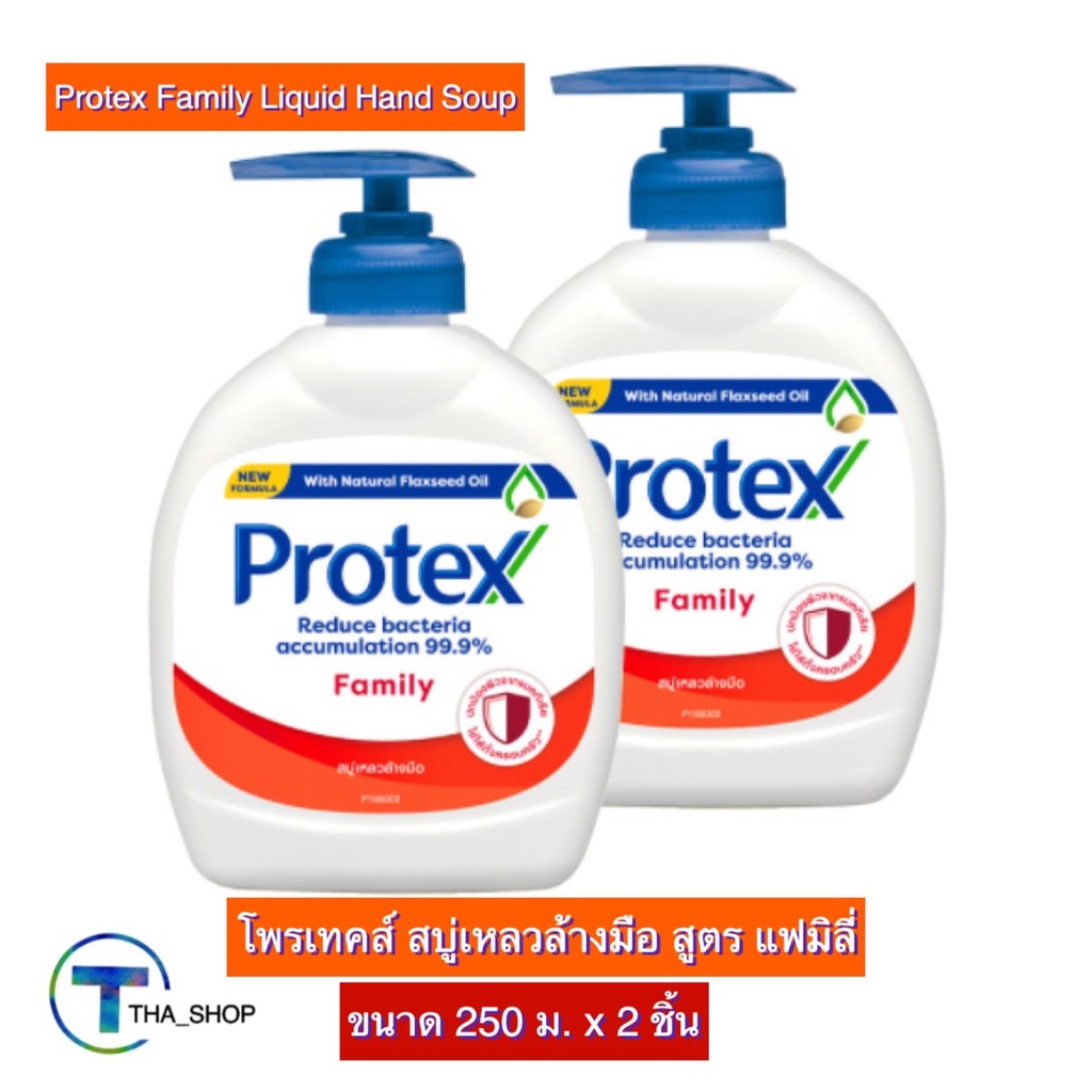 THA shop (250 มล. x 2) Protex Family Liquid Hand Soap โพรเทคส์ สบู่เหลวล้างมือ สูตรแฟมิลี่ สบู่ล้างม
