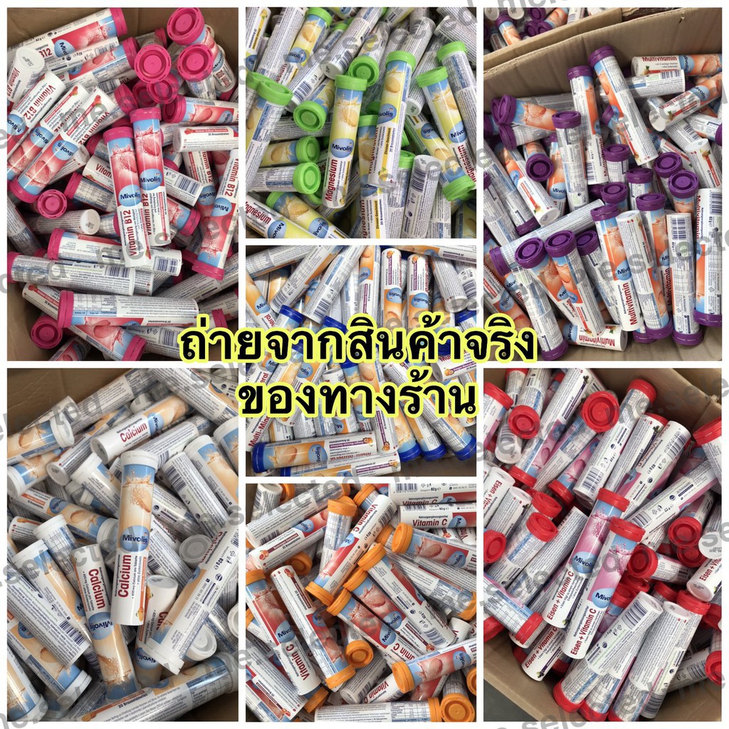 ❁🌈⭐️Mivolis - วิตามินซีเม็ดฟู่ละลายน้ำ นำเข้าจากประเทศเยอรมันนี (ของแท้ 100% พร้อมส่ง)