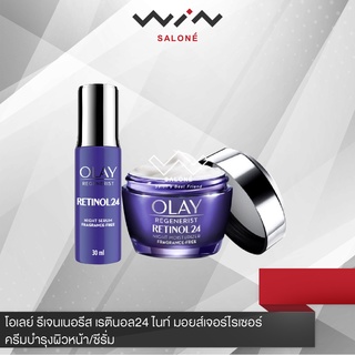 Olay โอเลย์ รีเจนเนอรีส เรตินอล24 ไนท์ มอยส์เจอร์ไรเซอร์ ครีมบำรุงผิวหน้า/ซีรั่ม