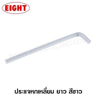 Eight ประแจหกเหลี่ยม ยาว สีขาว ขนาด 1.5 - 14 มม. ( Hex Key Wrench - Extra Long Length )