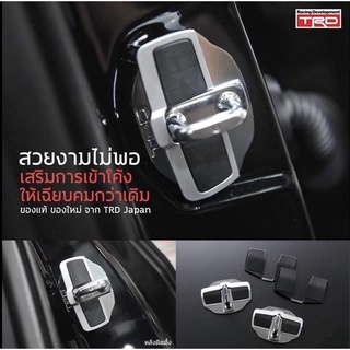 กลอน TRD Door Stabilizer