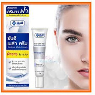 Yanhee Mela Cream ยันฮี เมล่า ครีม ครีมลอกฝ้า