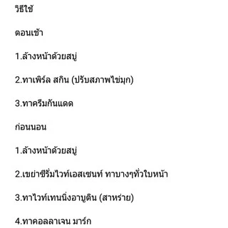 มาดาม ออแกนิก Madame​ Organic ครีม/สบู่ ของแท้ ขนาด 5 g (มีราคาส่ง)
